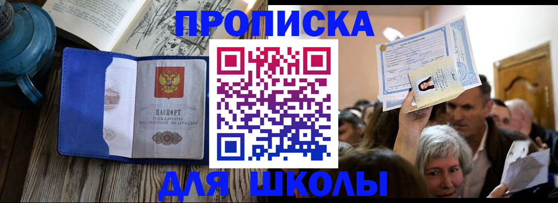 временная регистрация для всех в Вологде