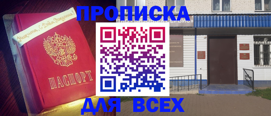 временная регистрация адрес в Вологде