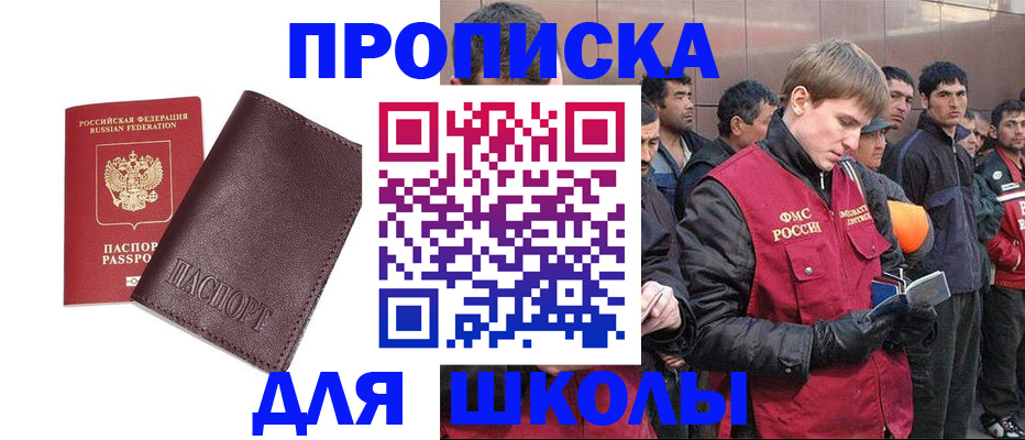 прописка в квартире в Вологде