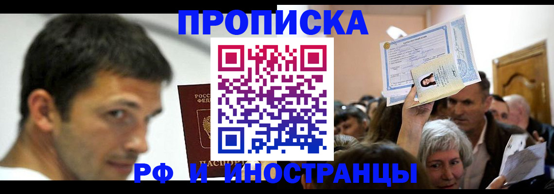 прописка иностранных граждан в Вологде