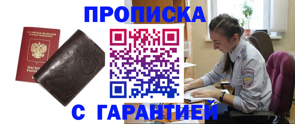 регистрация для школы в Вологде