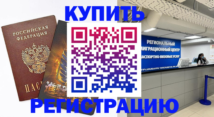 прописка паспорт в Вологде