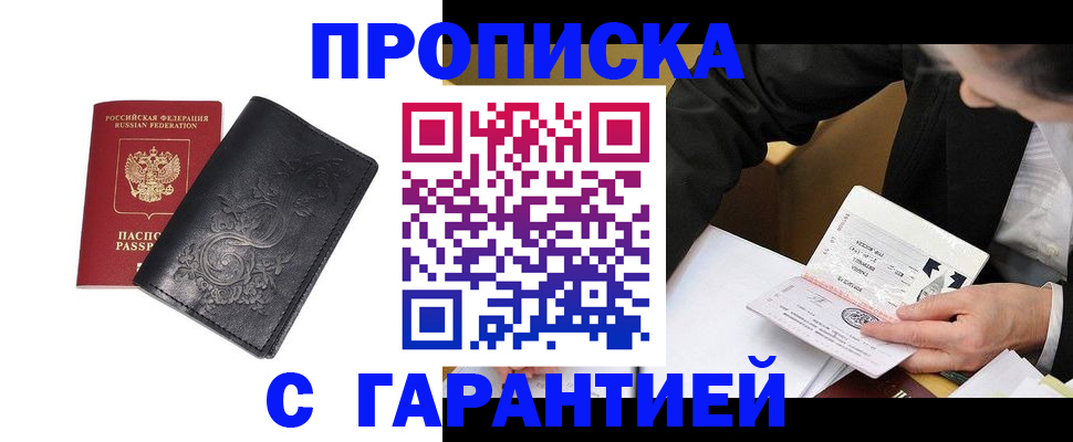 прописка иностранных граждан в Вологде
