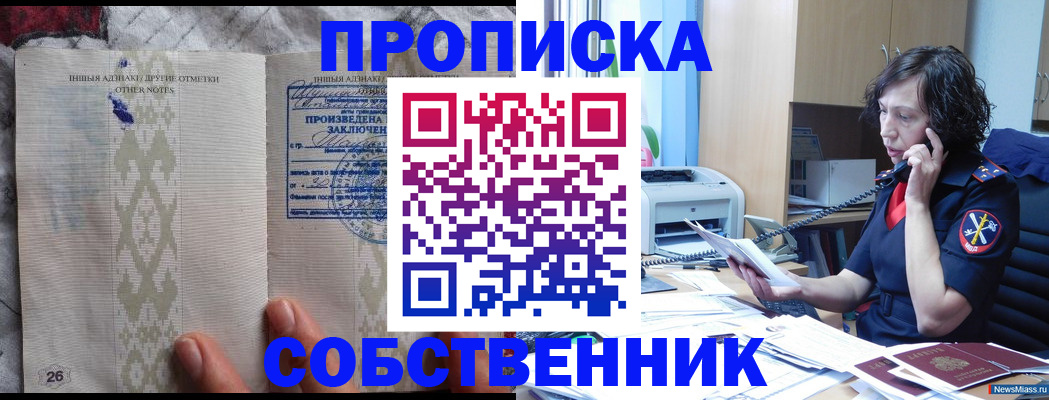 временная регистрация собственник в Вологде