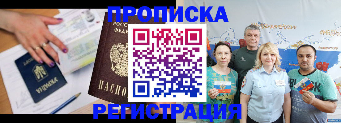 временная регистрация в квартире в Вологде