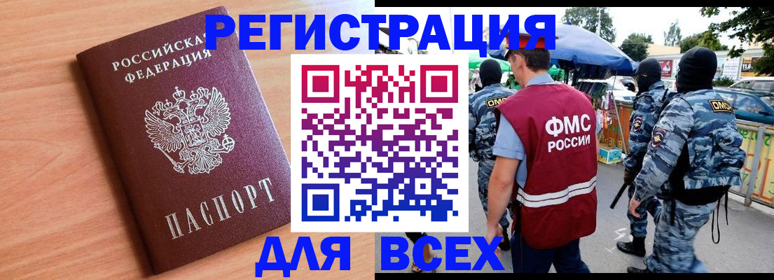 прописка регистрация в Вологде
