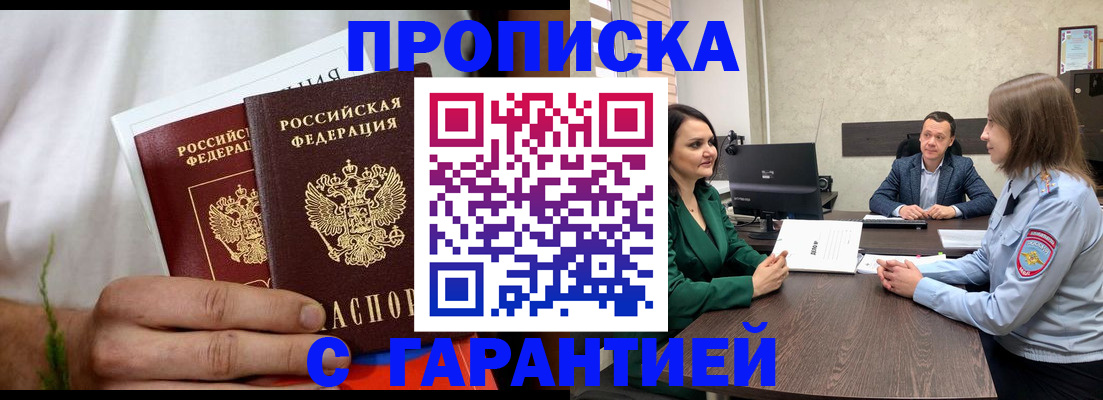 прописка в квартире в Вологде