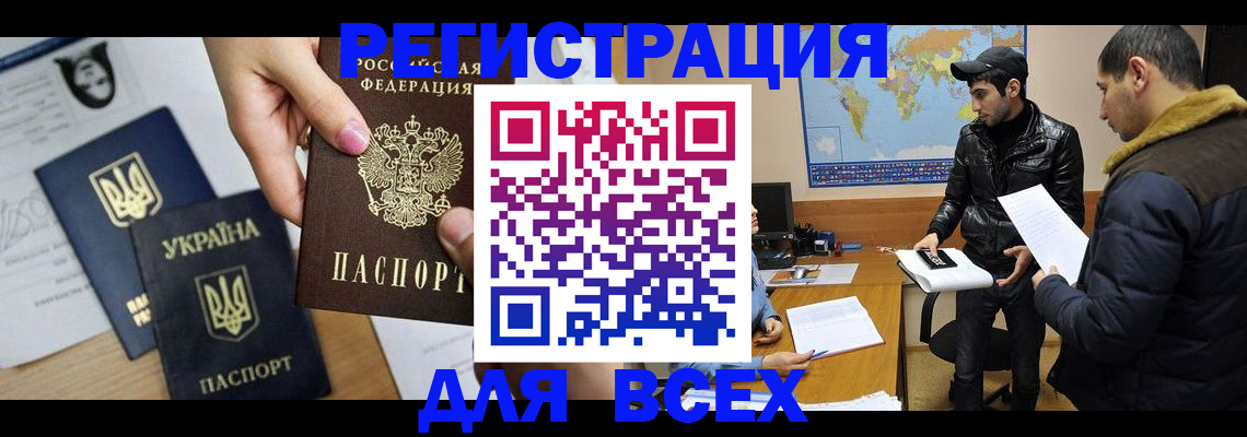 временная регистрация для всех в Вологде